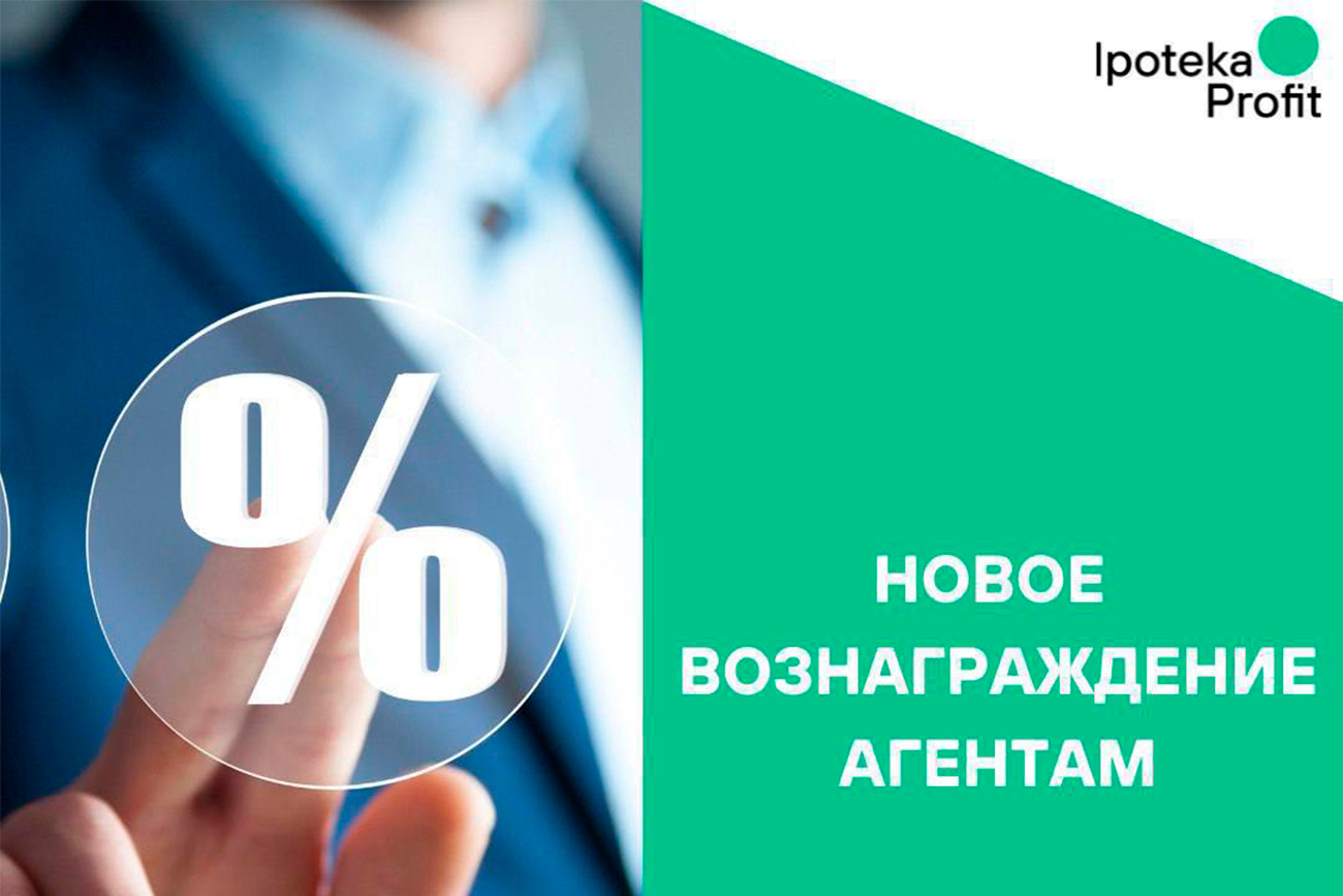 Обновление по партнёрским вознаграждениям