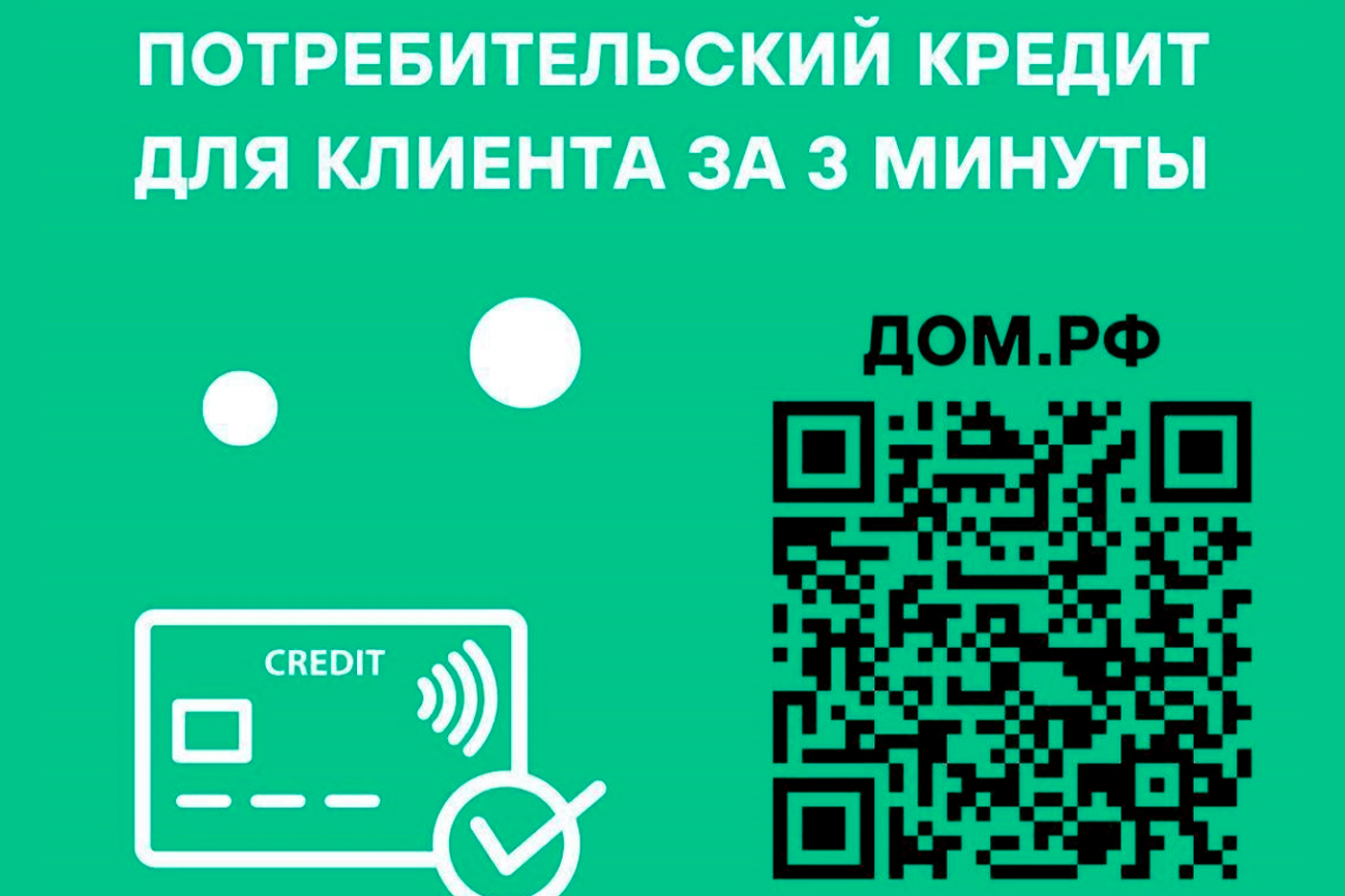 Ваш клиент хочет обновить ремонт, купить дачу или автомобиль?